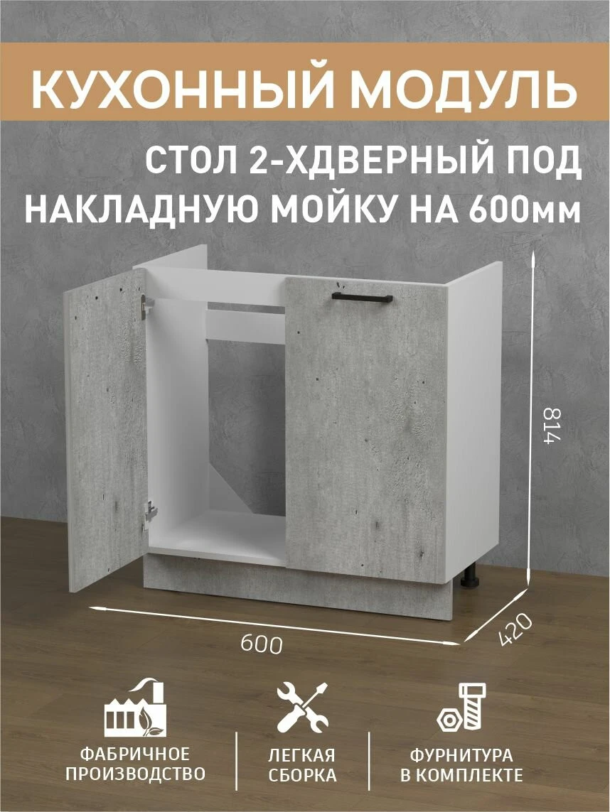 Кухня Fortuna_Kids Мебельная Фабрика Версаль, ЛДСП, 160х84х62см